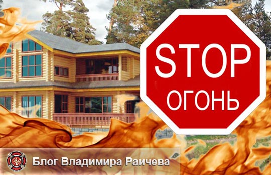 огнезащитный состав что это такое. Смотреть фото огнезащитный состав что это такое. Смотреть картинку огнезащитный состав что это такое. Картинка про огнезащитный состав что это такое. Фото огнезащитный состав что это такое