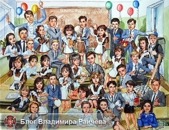 Что подарить для вечера встреч для одноклассников Что подарить для вечера встреч для одноклассников