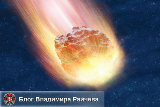 метеорит в воздушном пространстве, преодолевая сопротивление атмосферы сгорает, а его остатки падают на землю