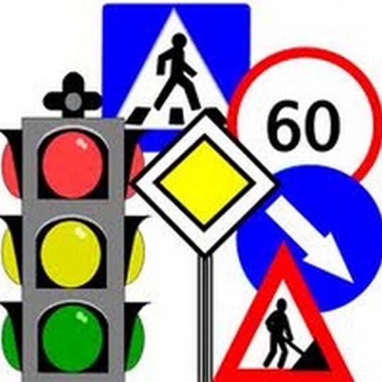 знаки безопасности дорожного движения