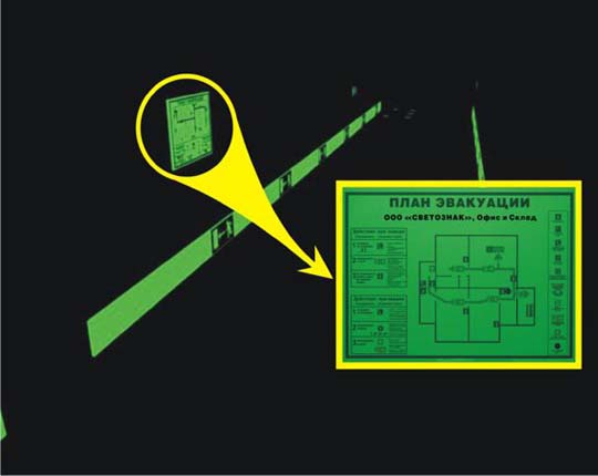Печать плана эвакуации на фотолюминесцентной бумаге