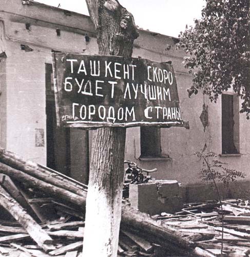 Землетрясение в Ташкенте