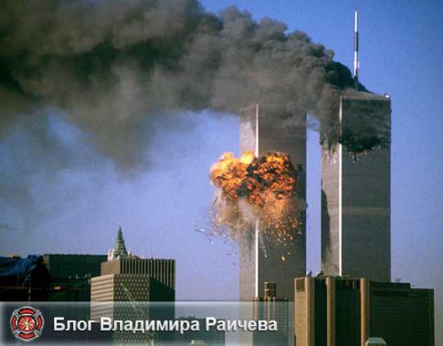 теракт в сша 11 сентября