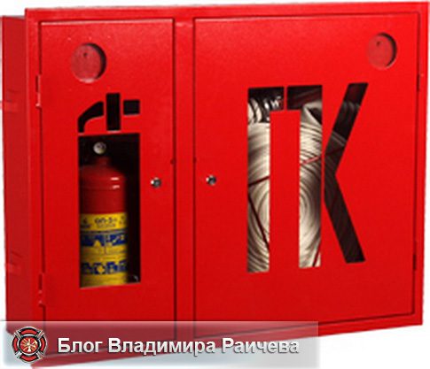 Требования к пожарным шкафам предъявляются нормами пожарной безопасности