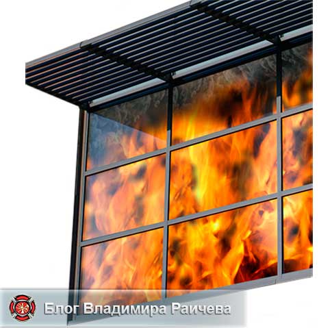 Противопожарные окна - одна из форм защиты от пожара