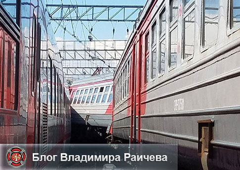 Столкновение поезда и электрички в Москве 19 июня 2017 года
