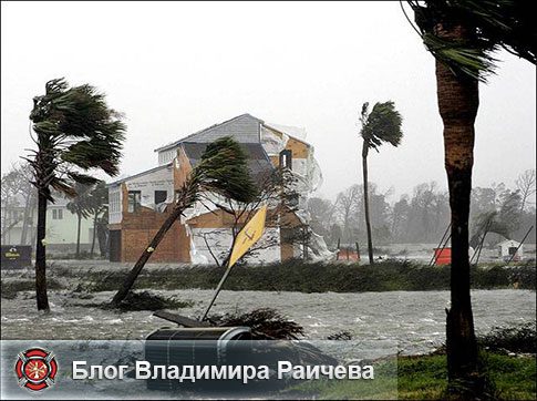 Ураган Катрина капризничает в Новом Орлеане
