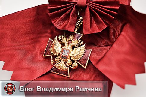 тест по ОБЖ ордена и медали России